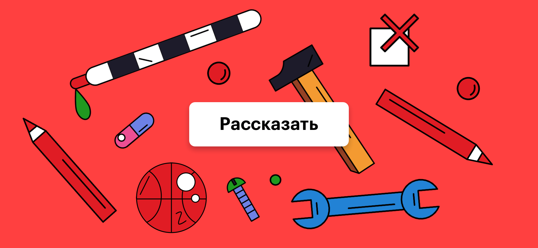 Расскажите о своей профессии