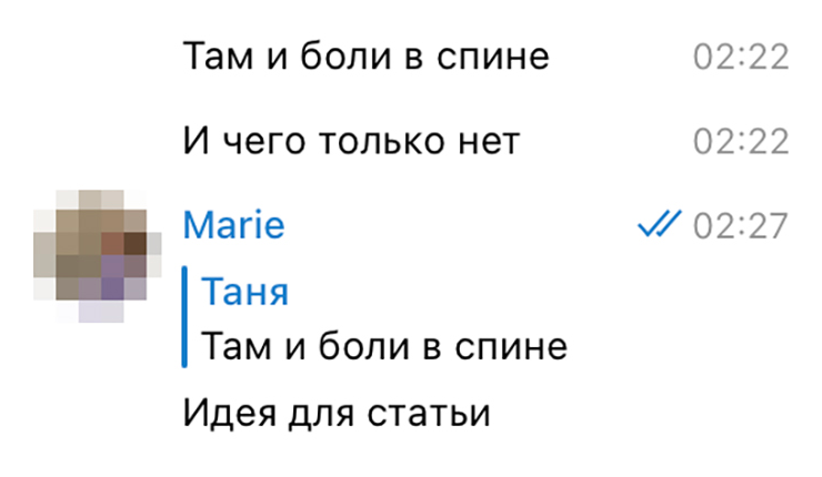 Идеи для материала можно найти где угодно, даже в переписке с подругой