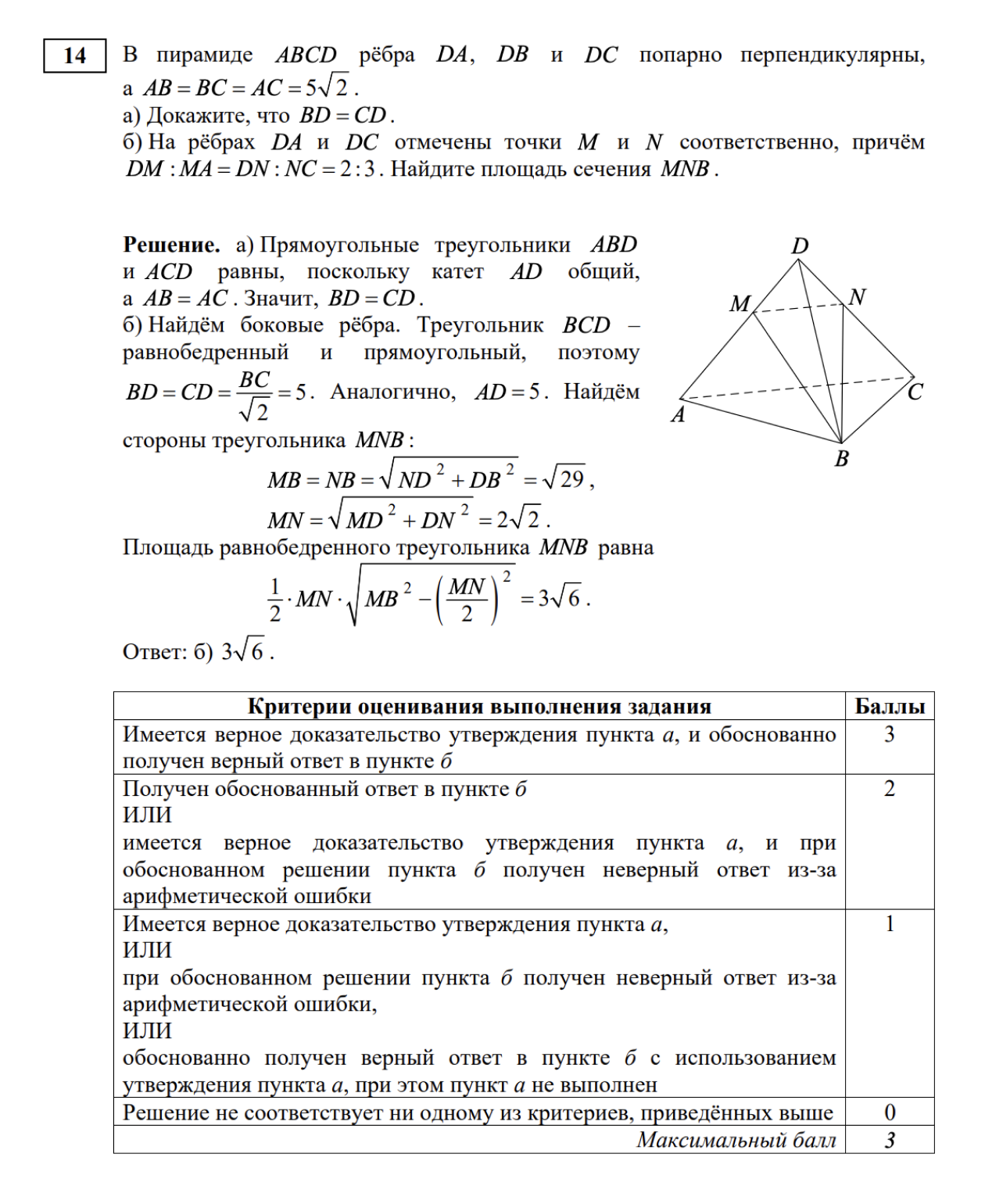 Начало решения требует знания базовых свойств фигур. Источник: fipi.ru