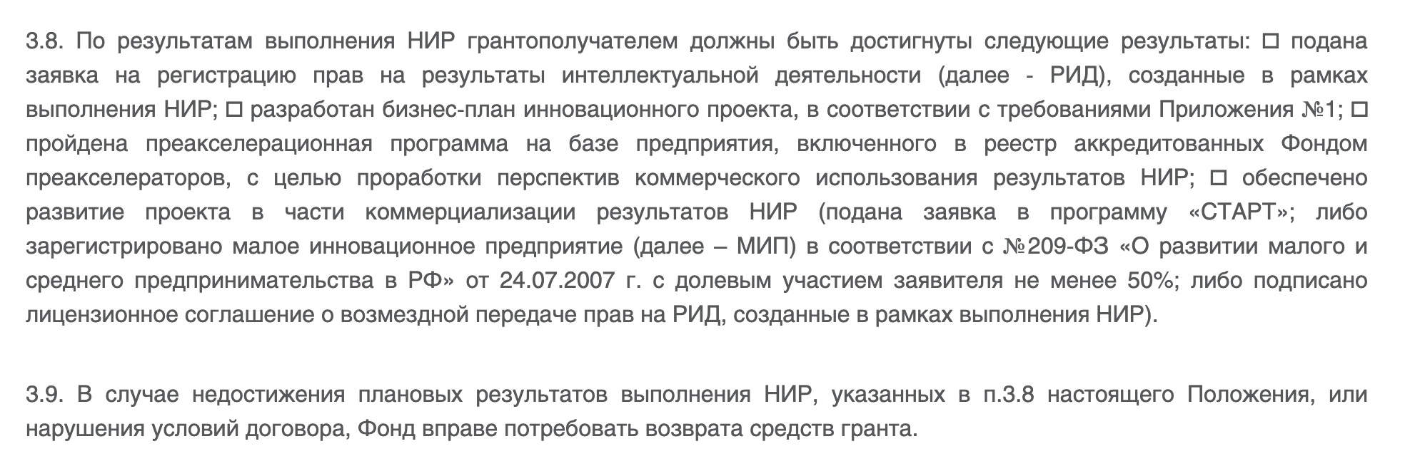 Положение о программе «УМНИК» Фонда Бортника прямо указывает обязанность грантополучателя подать заявку в Роспатент. Если ее не будет, фонд может решить, что работа не выполнена, и заставит вернуть деньги. Но про патент ничего нет, поэтому, скорее всего, достаточно будет и свидетельства на программу