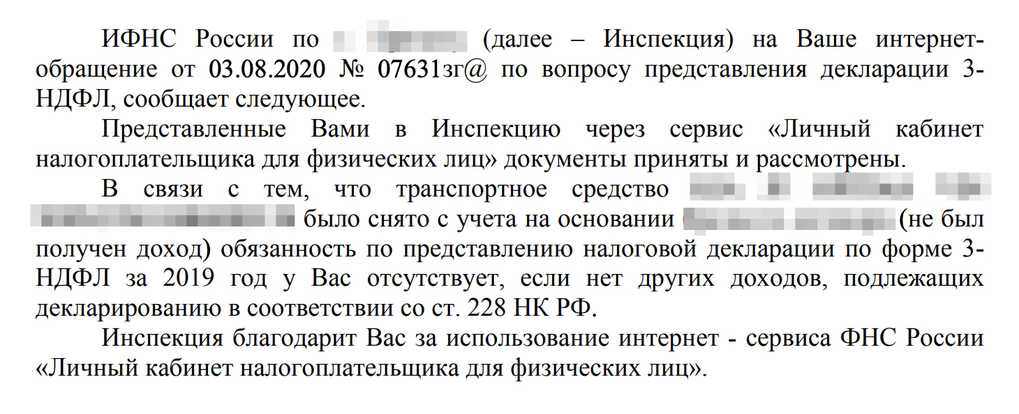 Если все объяснить налоговой, она подтвердит, что декларация не нужна