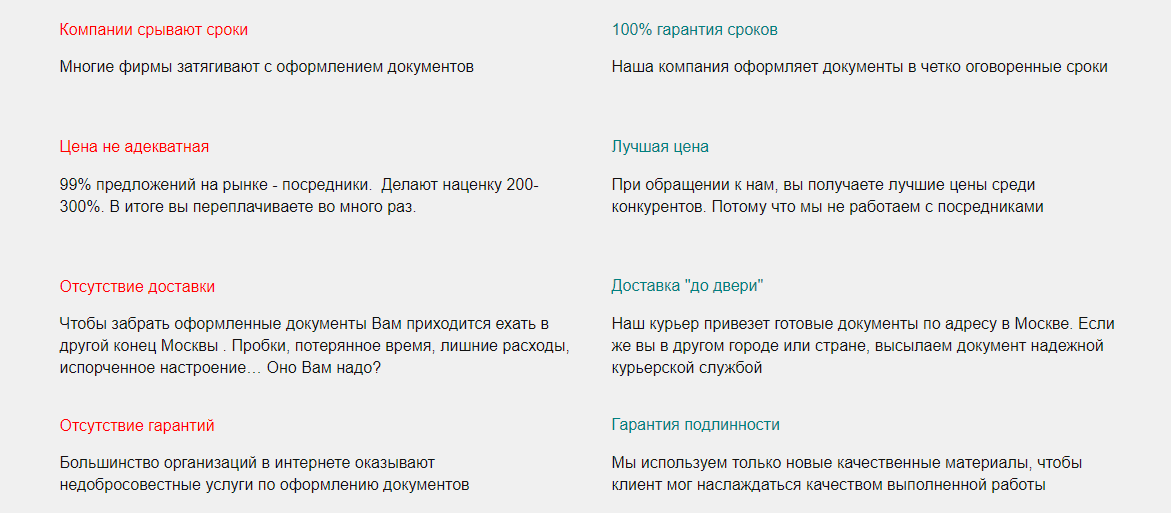 Буквенно-цифровой код обещают доставить до двери, а при его изготовлении используют только новые качественные материалы