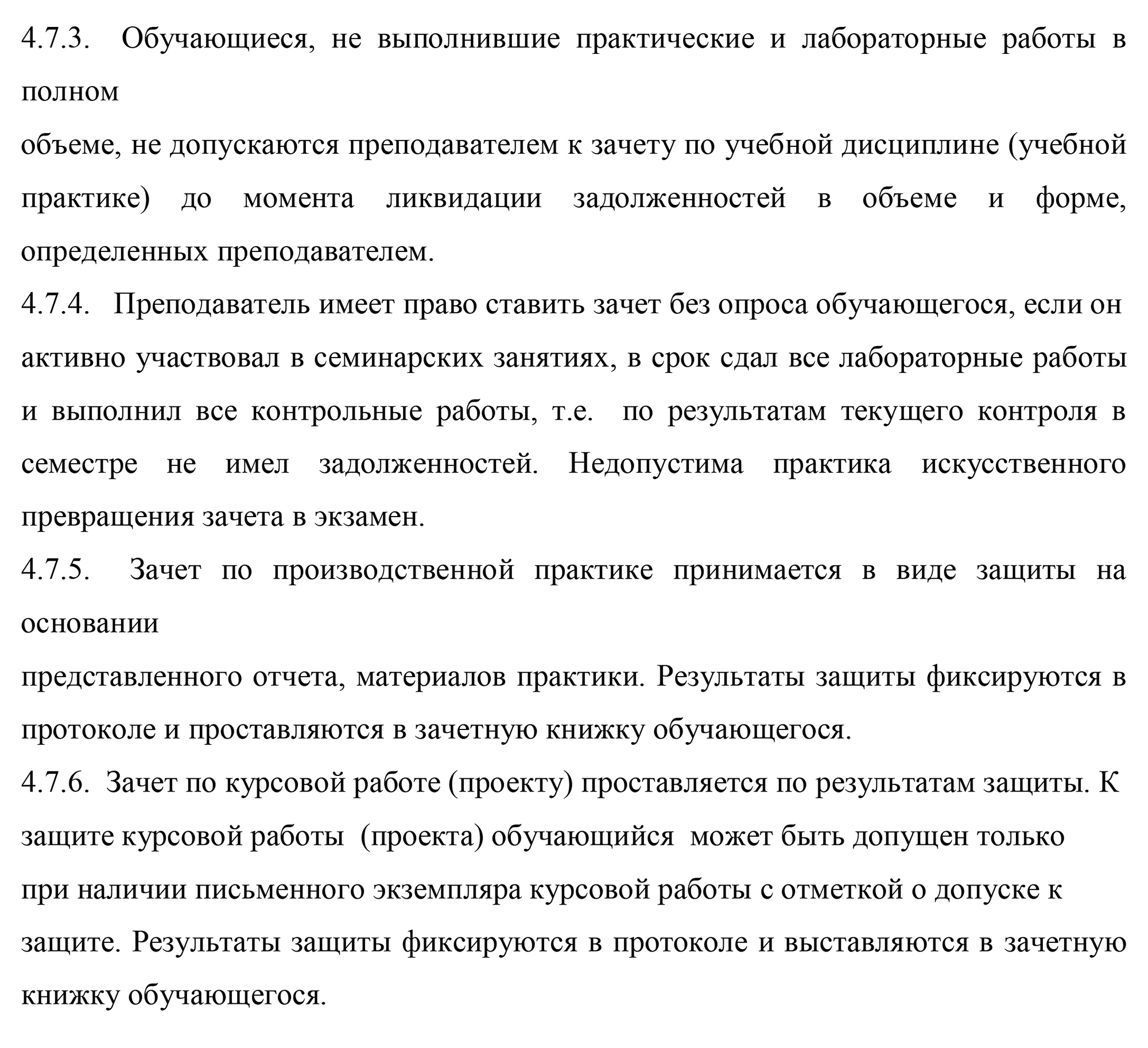 В Кабардино-Балкарском торгово-технологическом колледже надо закрыть долги по практическим и лабораторным работам, чтобы допустили к зачету. Источник: kbttk.ucoz.ru