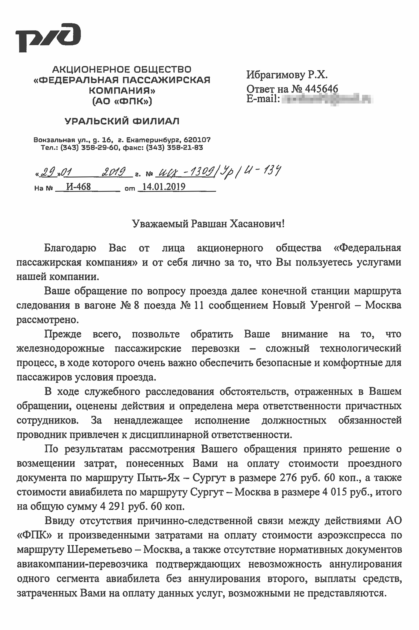 В ФПК не признали, что новый авиабилет Москва — Сургут я купил по их вине