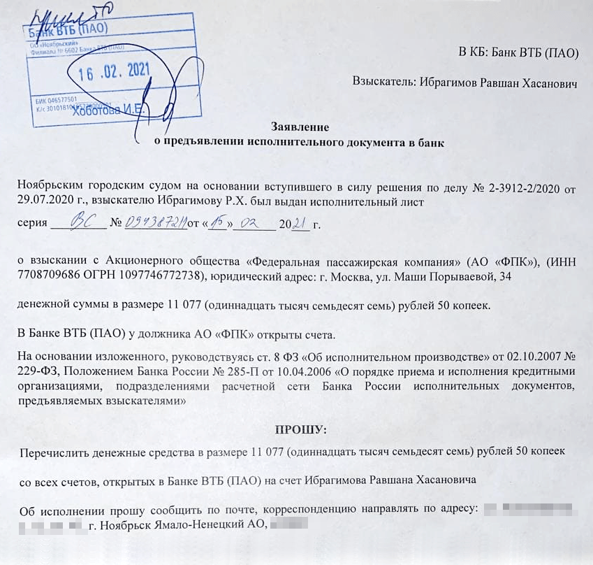 В заявлении не нужно было указывать, с какого счета списать деньги, — банк решает это сам