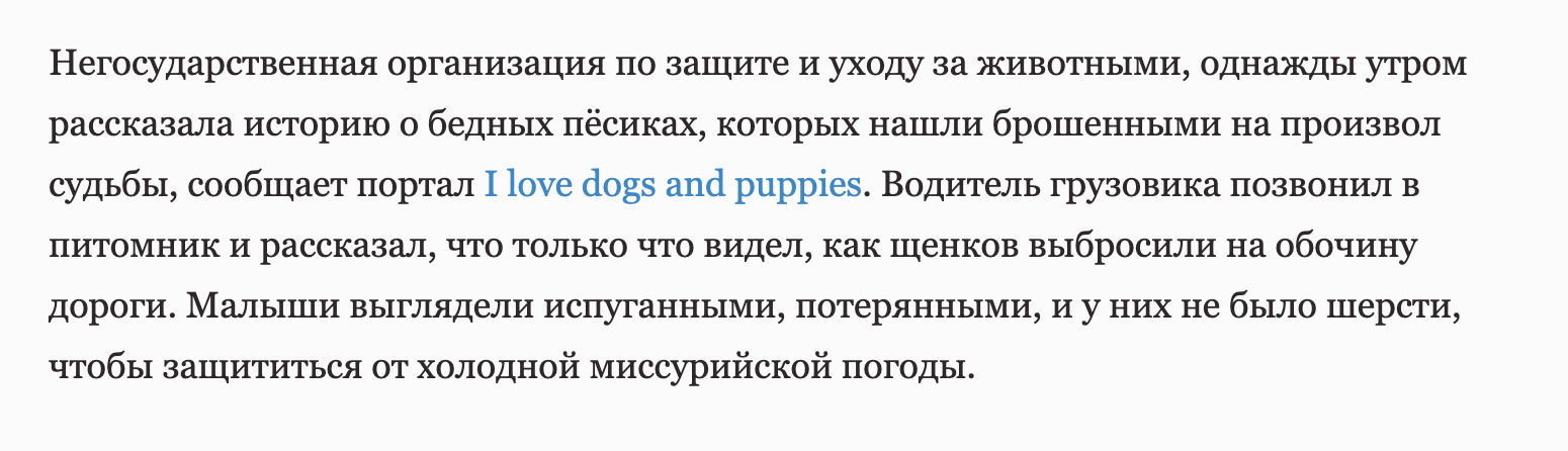 Чтобы авторов не обвинили в плагиате, они всегда ссылаются на источник. Так же делал и я