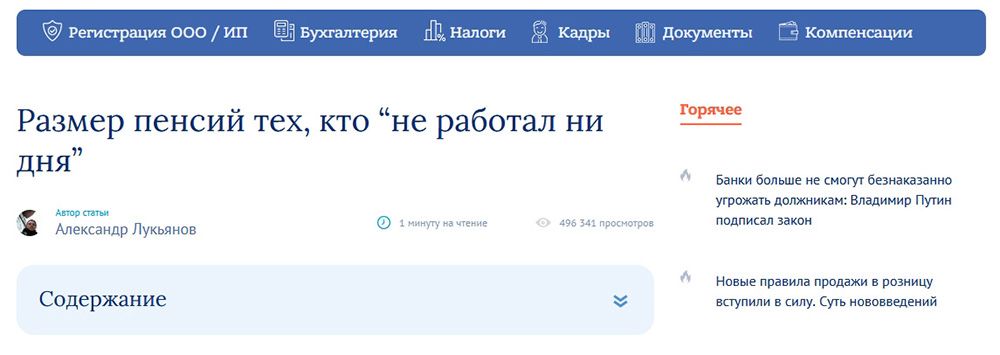 На многих сайтах счетчик просмотров находится под заголовком. Так же было и на моем