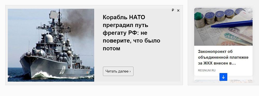 Сайты публикуют рекламные блоки на полях, а иногда — прямо в середине статьи. За это им платят рекламодатели