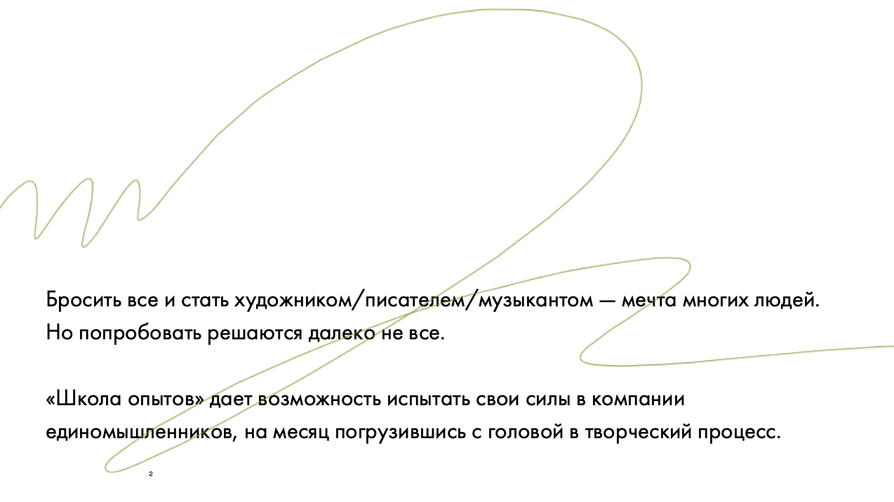 Несколько слайдов из первой презентации курса для экспертов