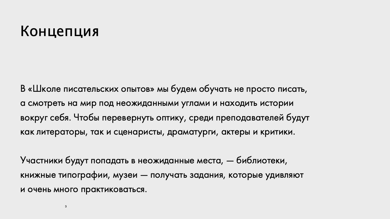 Несколько слайдов из первой презентации курса для экспертов