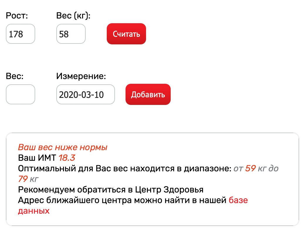 «Так здорово» отправляет меня в Центр здоровья, но я точно наем недостающие килограммы и без помощи врачей