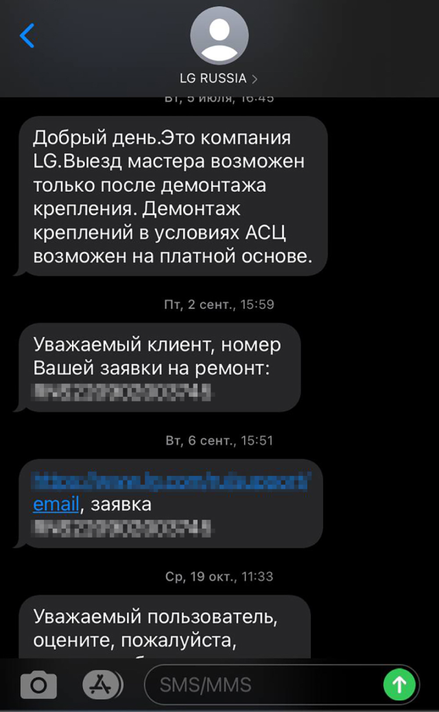 Представительство LG тоже считало, что демонтаж должен быть платным