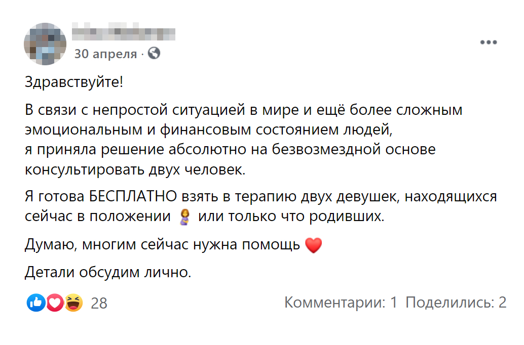 Редкий случай, когда специалист открыто предлагает бесплатную помощь. На личной странице также есть информация, что процесс может быть описан в дипломной работе без указания имен