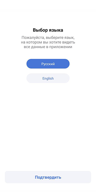 После установки выберите язык приложения