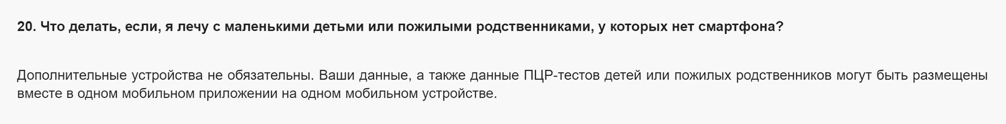 Можно не покупать смартфоны детям, но результаты теста все равно придется предъявить в программе