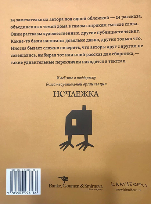 Я прочел уже треть книги, и больше всего мне откликнулся рассказ Веры Полозковой «Лучшие времена»