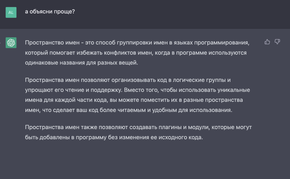 Оба ответа были достаточно понятными — особенно после дополнительной просьбы упростить определение