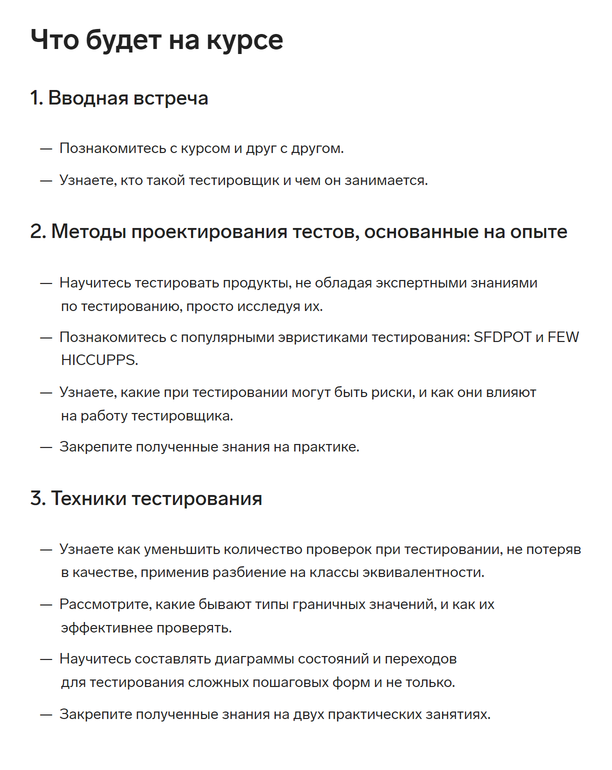 В программу также включен мастер-класс, где специалисты «Контура» покажут, как они тестируют задачу, задействуя изученные темы