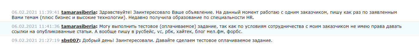 Меня попросили предоставить портфолио, но я объяснила ситуацию и предложила выполнить оплачиваемое тестовое задание. Работодатель согласился