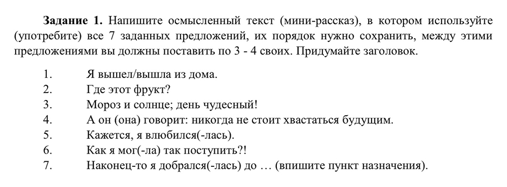 Первое задание отборочного тура