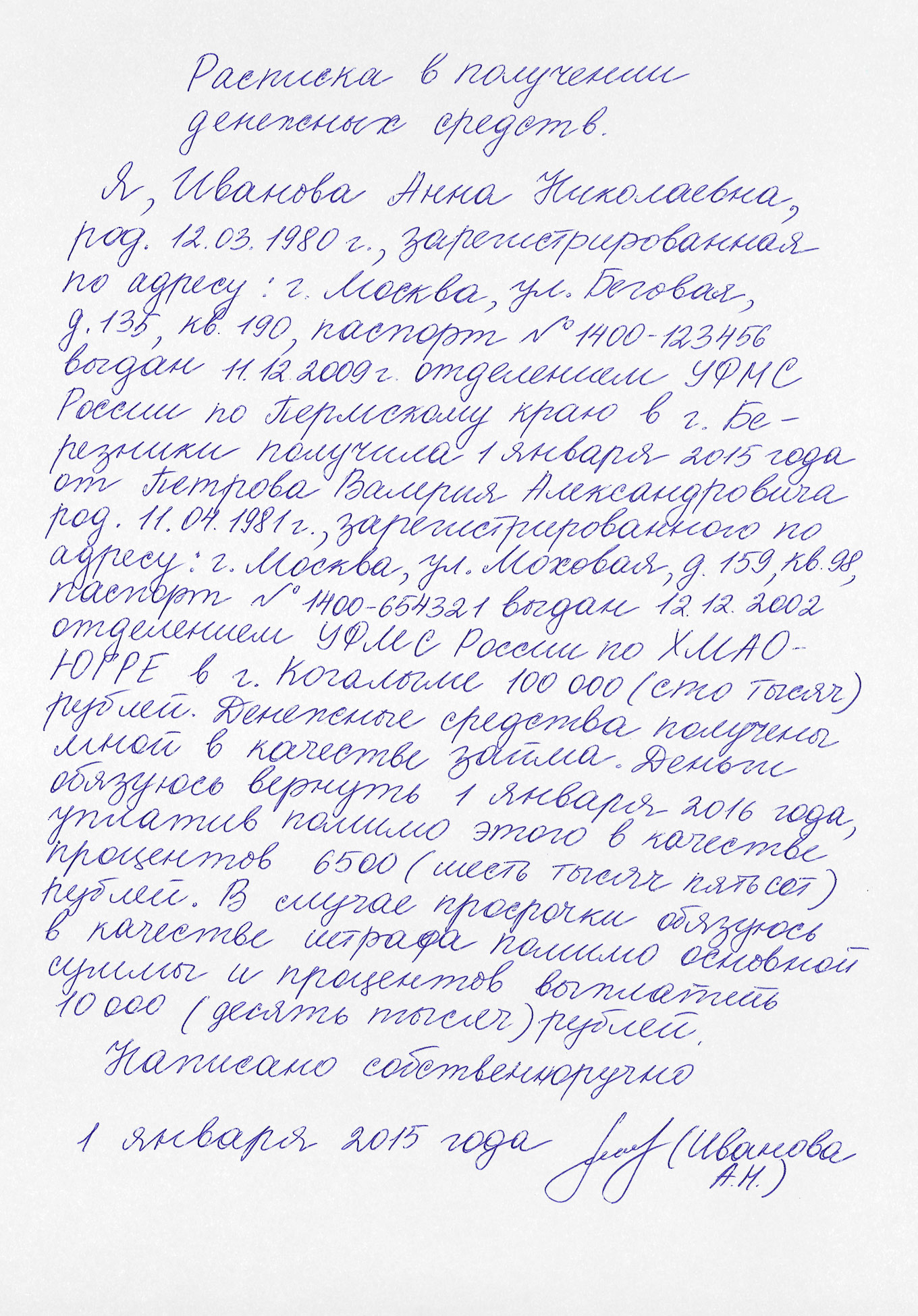 К заявлению о зачете надо приложить документы, которые подтверждают долг, например расписку о получении денежных средств