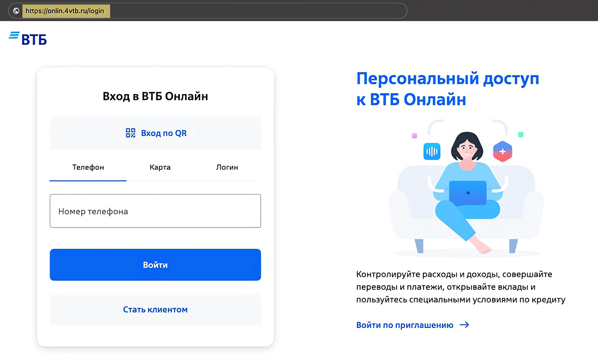 Пример сайта мошенников по ссылке из фишингового письма. Он почти полностью копирует сайт ВТБ. Отличить подделку можно по адресу сайта: 4vtb.ru вместо vtb.ru, да еще и слово online написано с ошибкой