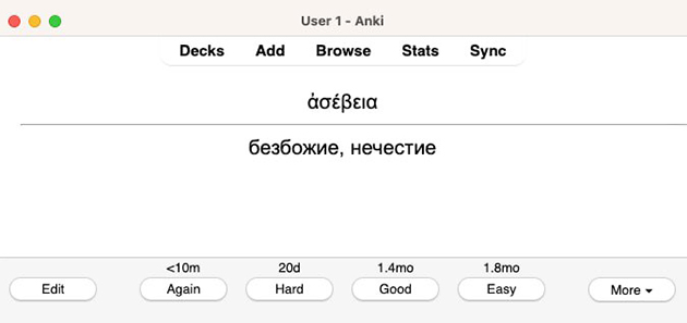 Скрин из программы Anki, которую я использую для запоминания. Внизу нужно отметить, насколько усвоено слово, от этого зависит, как скоро эта карточка появится снова