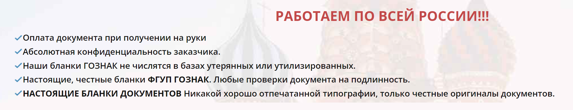 На мошенническом сайте пишут, что все дипломы делают на настоящих бланках АО «Гознак»