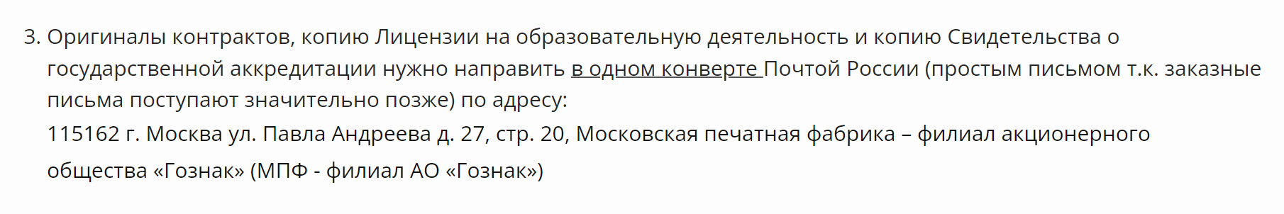 На официальном сайте АО «Гознак» есть инструкция, как заказать настоящие бланки. Иначе их не получить