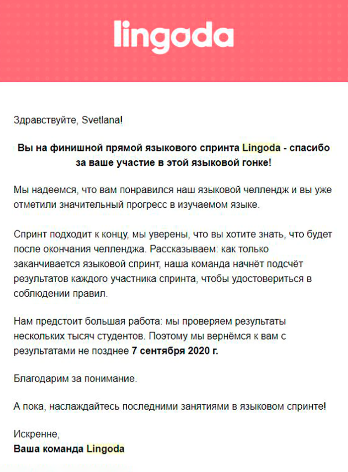 «Лингода» немного огорчила тем, что возврат половины стоимости курса не стоит ждать раньше осени. Но я его заслужила, и это уже приятно. Когда придет, решу, что с ним делать