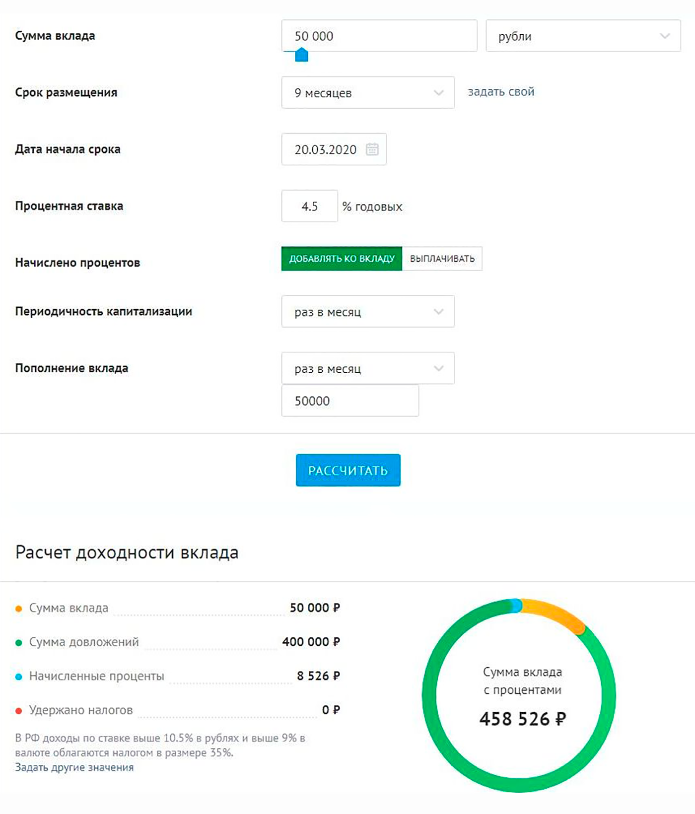 Проценты составят 8 526 ₽