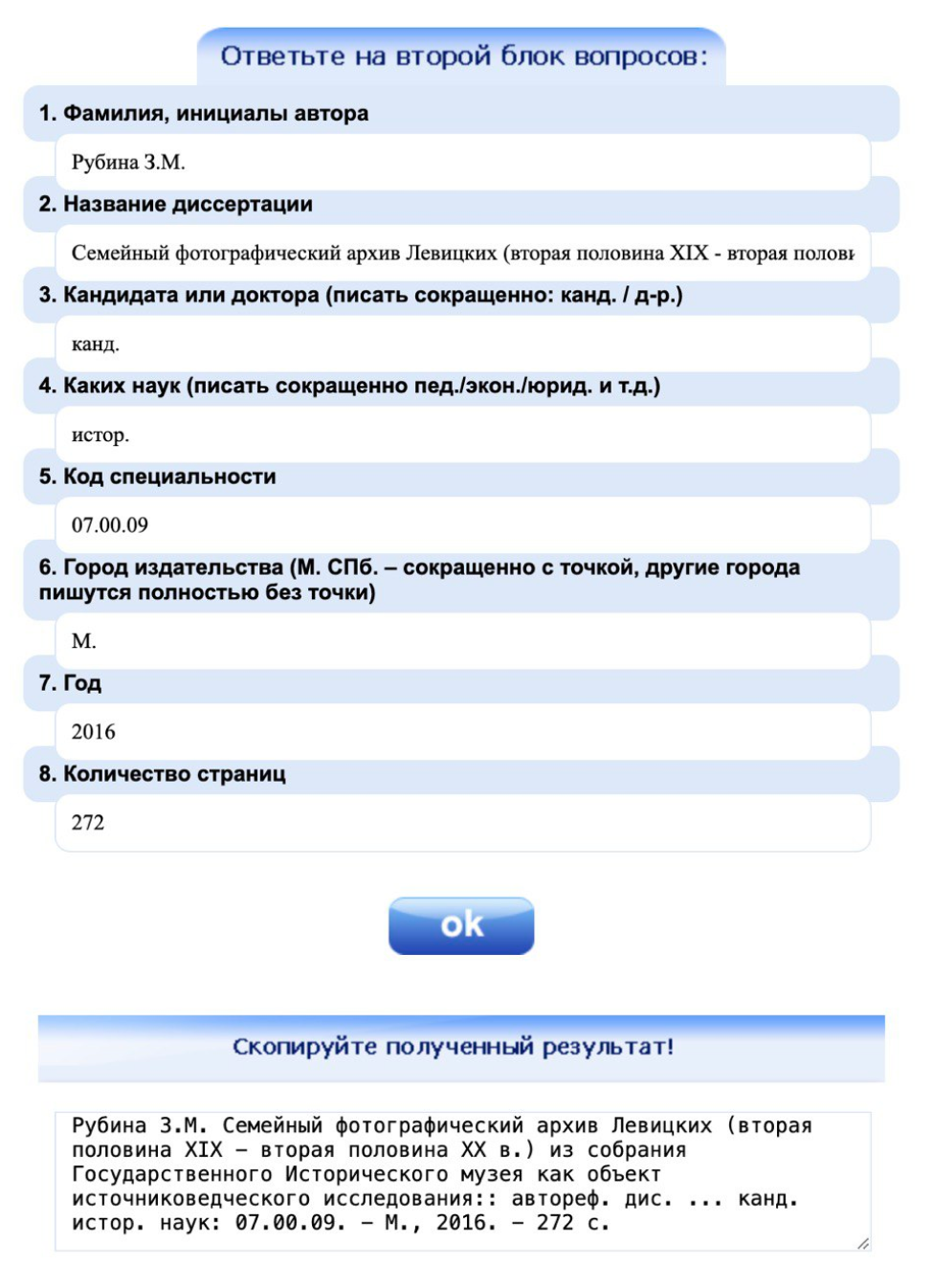 В оформлении автореферата в целом все правильно