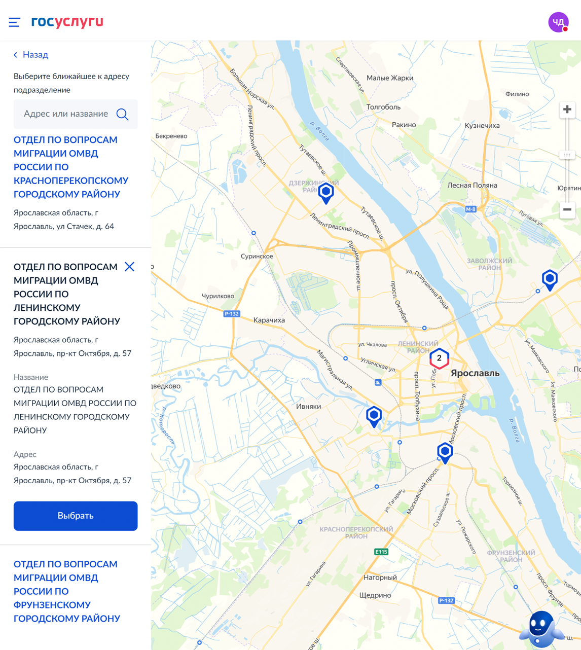 Если в вашем населенном пункте одно подразделение ОВМ МВД, сервис автоматически укажет его. Если несколько — предложит то, к которому относится адрес временной регистрации. Выберите его и нажмите «Отправить заявление»