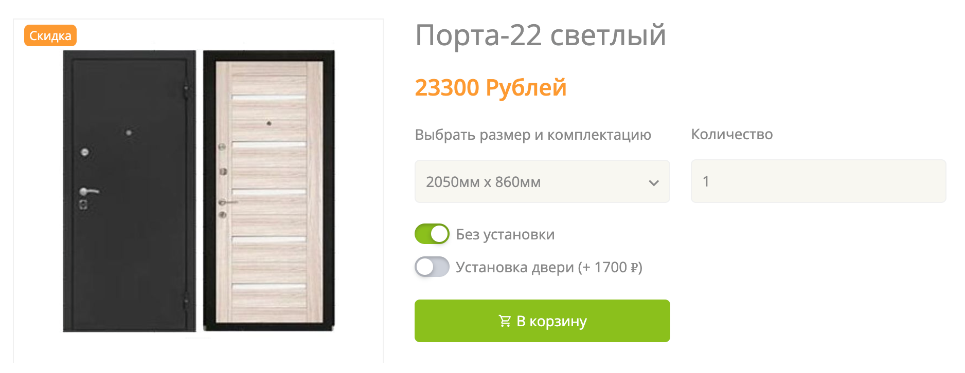 Входная дверь стоила 23 300 ₽, еще 1700 ₽ взяли за установку. Источник: двери-нижний-новгород.рф