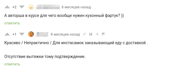 А отсутствие вытяжки доказывает, что я инстасамка, заказывающая еду