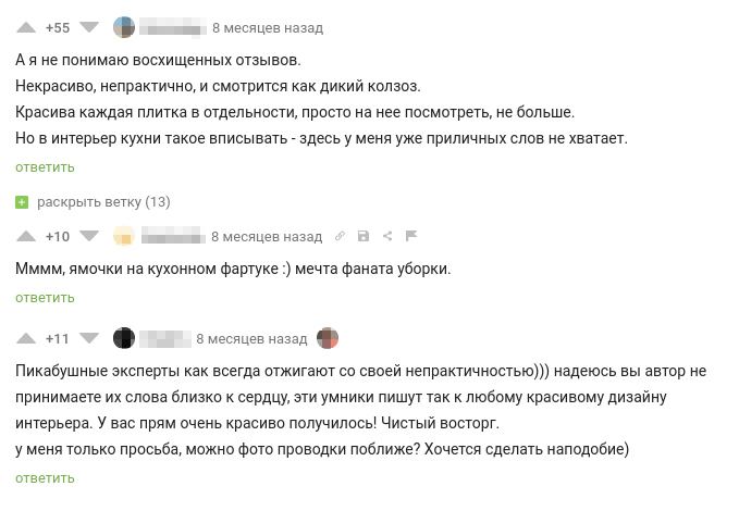 Мнение, что ремонт выглядит как колхоз, тоже нередкое