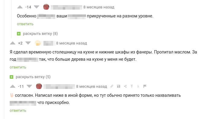 И обычное хамство тоже иногда встречается