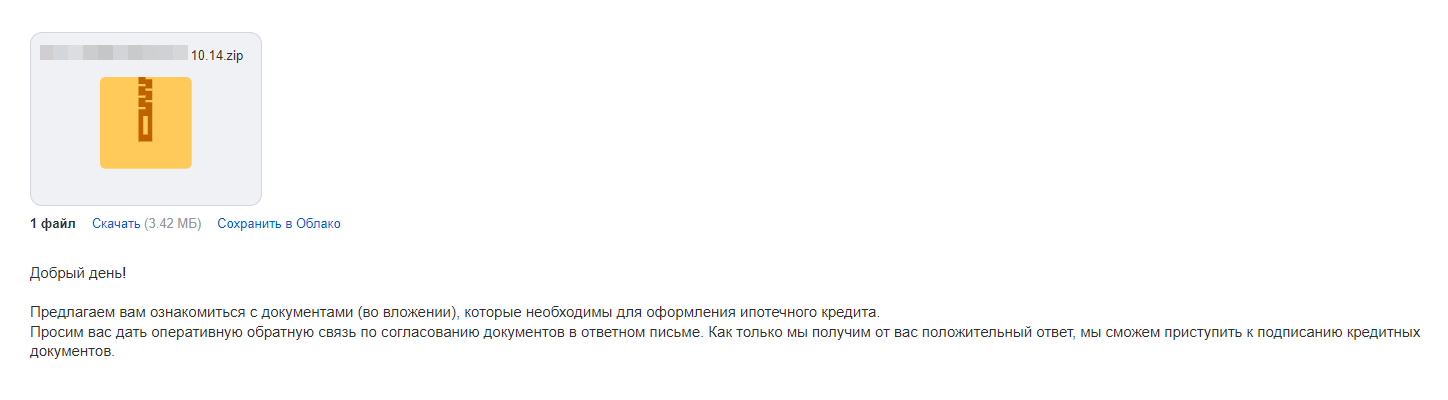 Такое письмо со списком необходимых документов я получила от менеджера застройщика