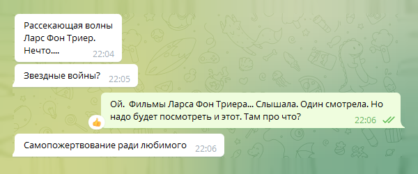 Моя переписка с бесплатным другом на час. Мы советуем друг другу фильмы и музыку