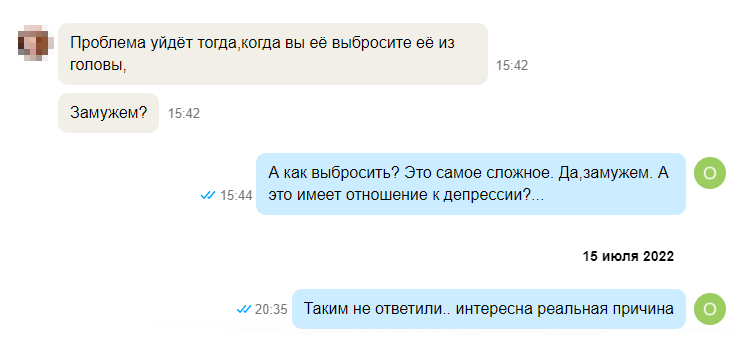 А этот молодой человек, видимо, считал, что дружить можно только с незамужними