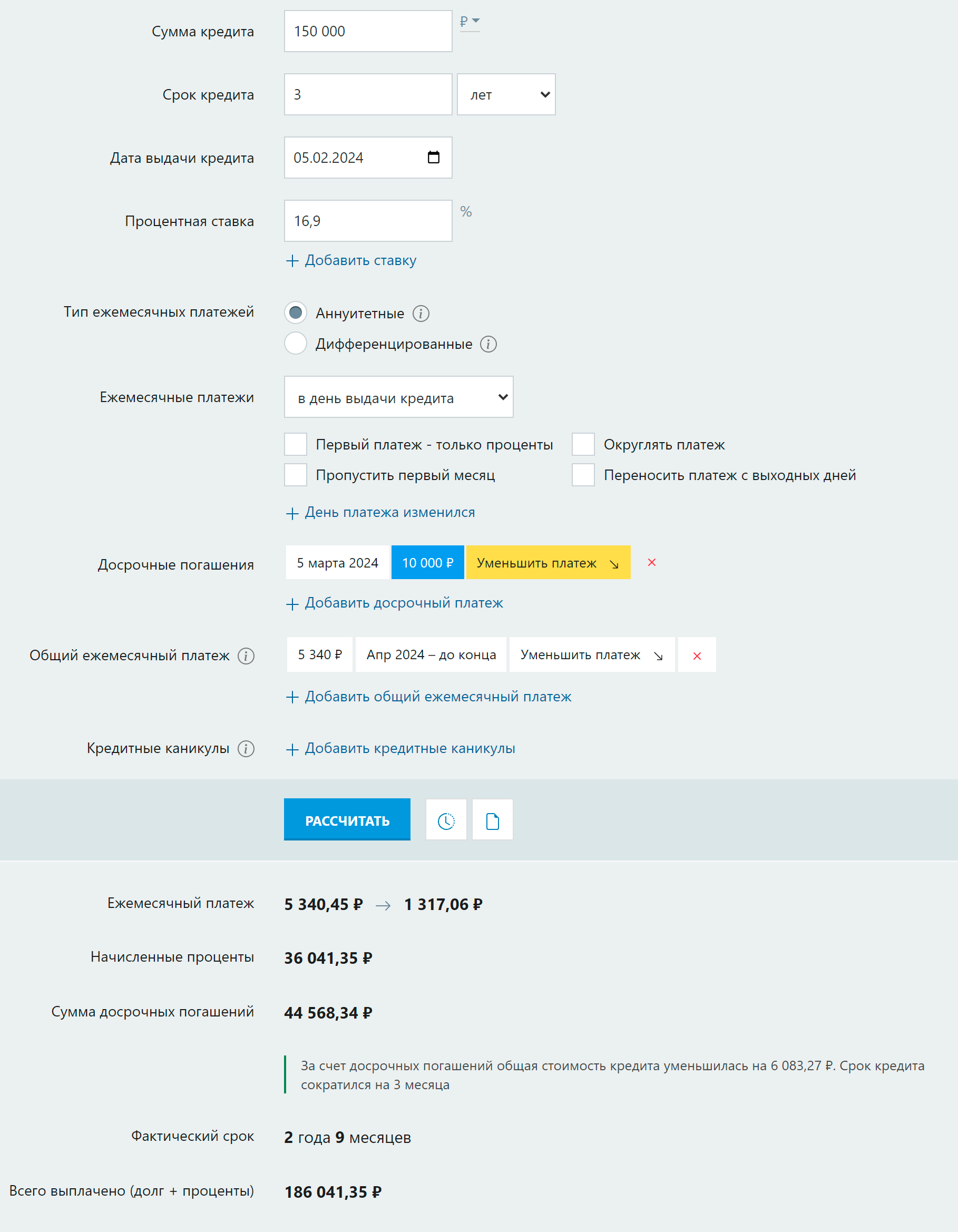 А вот что будет, если при сокращении платежа с 5340 до 4973 ₽ в месяц со следующего месяца продолжить платить по 5340 ₽, каждый раз запрашивая сокращение платежа. Стоимость кредита уменьшится на 6083 ₽, срок — на три месяца. Это такой же результат, как если сокращать срок. Источник: calcus.ru