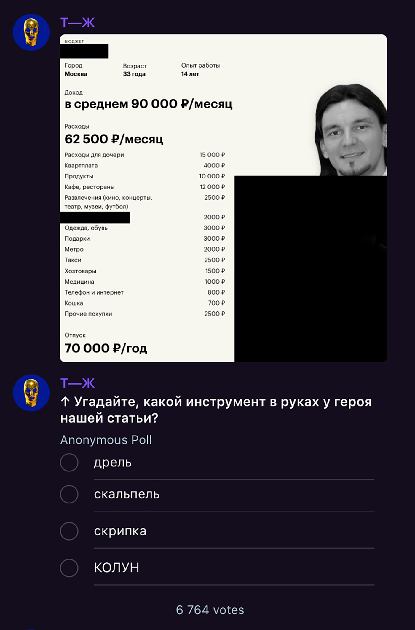 И это тоже ресайз, да еще и с интерактивом, но в Телеграме