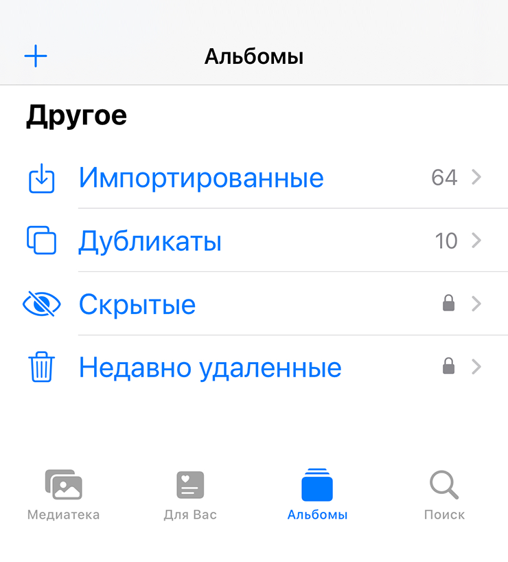 Через 30 дней файлы из «Недавно удаленных» пропадут с Айфона окончательно