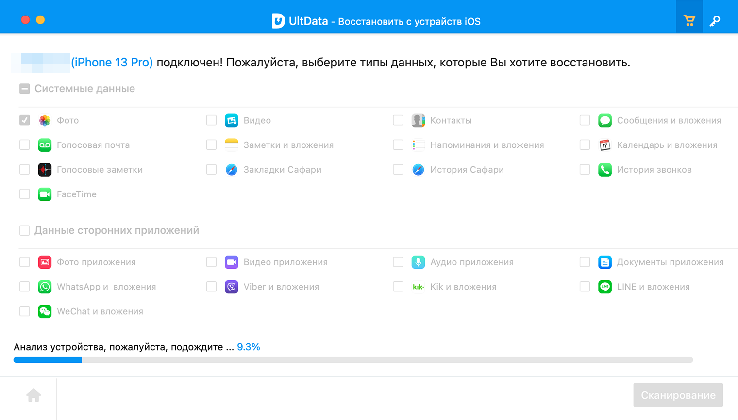 Для использования программы нужно подключить Айфон к компьютеру или ноутбуку. После этого утилита сможет его просканировать и показать файлы