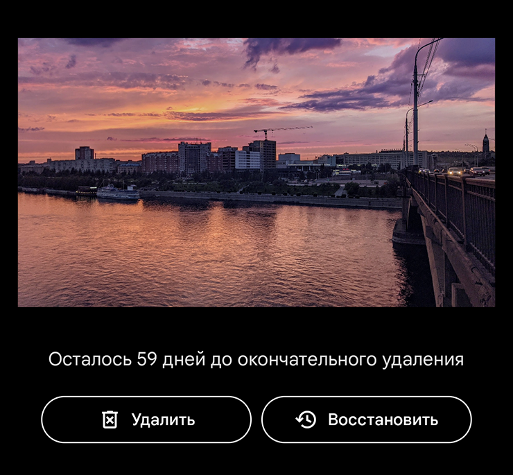 Google Photos подскажет, через сколько дней окончательно удалит фотографию