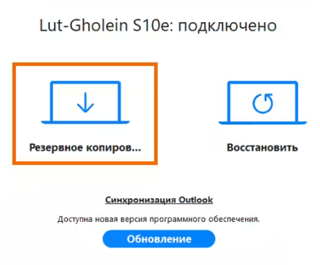 Вообще, Smart Switch предназначен для переноса файлов со старого смартфона на новый, но инструментом можно воспользоваться в своих целях. Источник: samsung.com