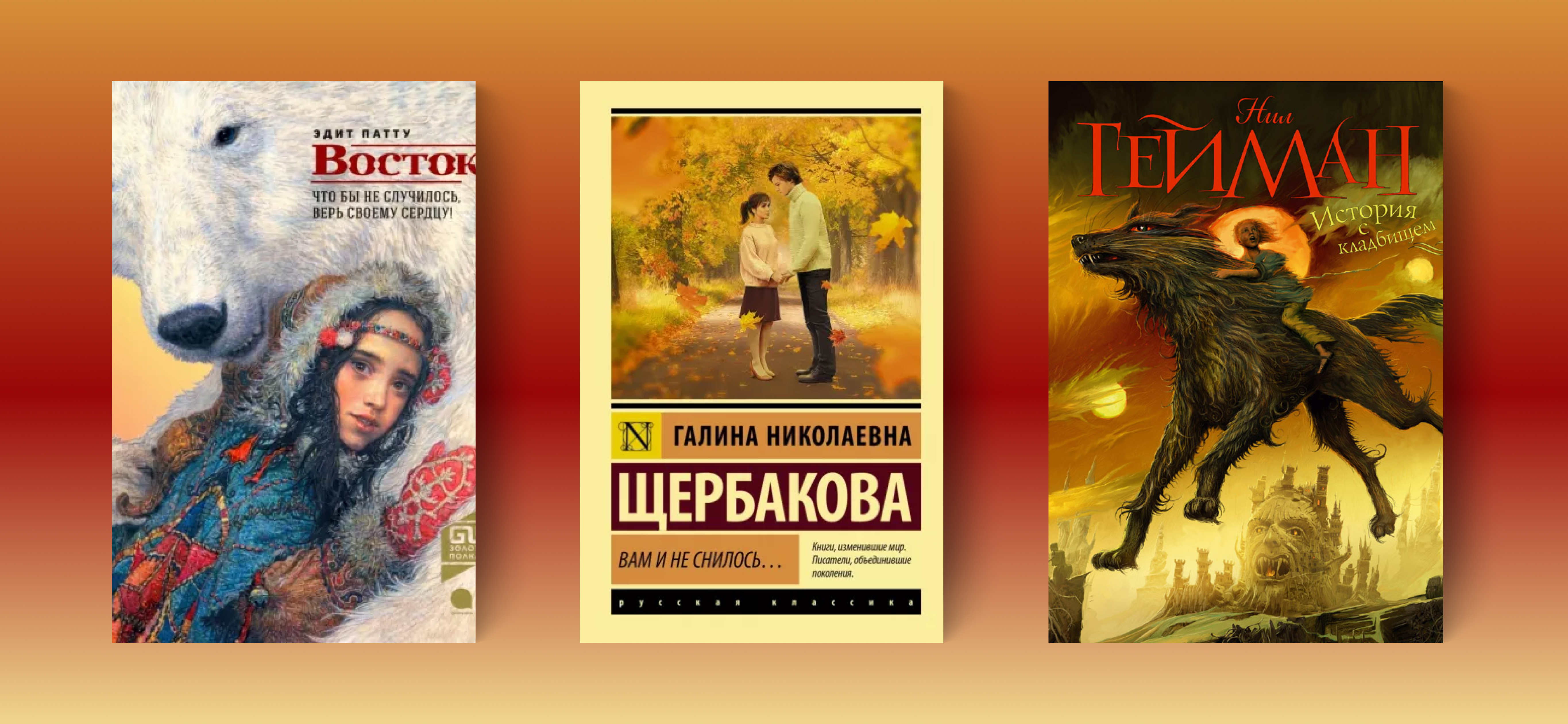 Знакомые сюжеты на новый лад: 10 книг-ретеллингов