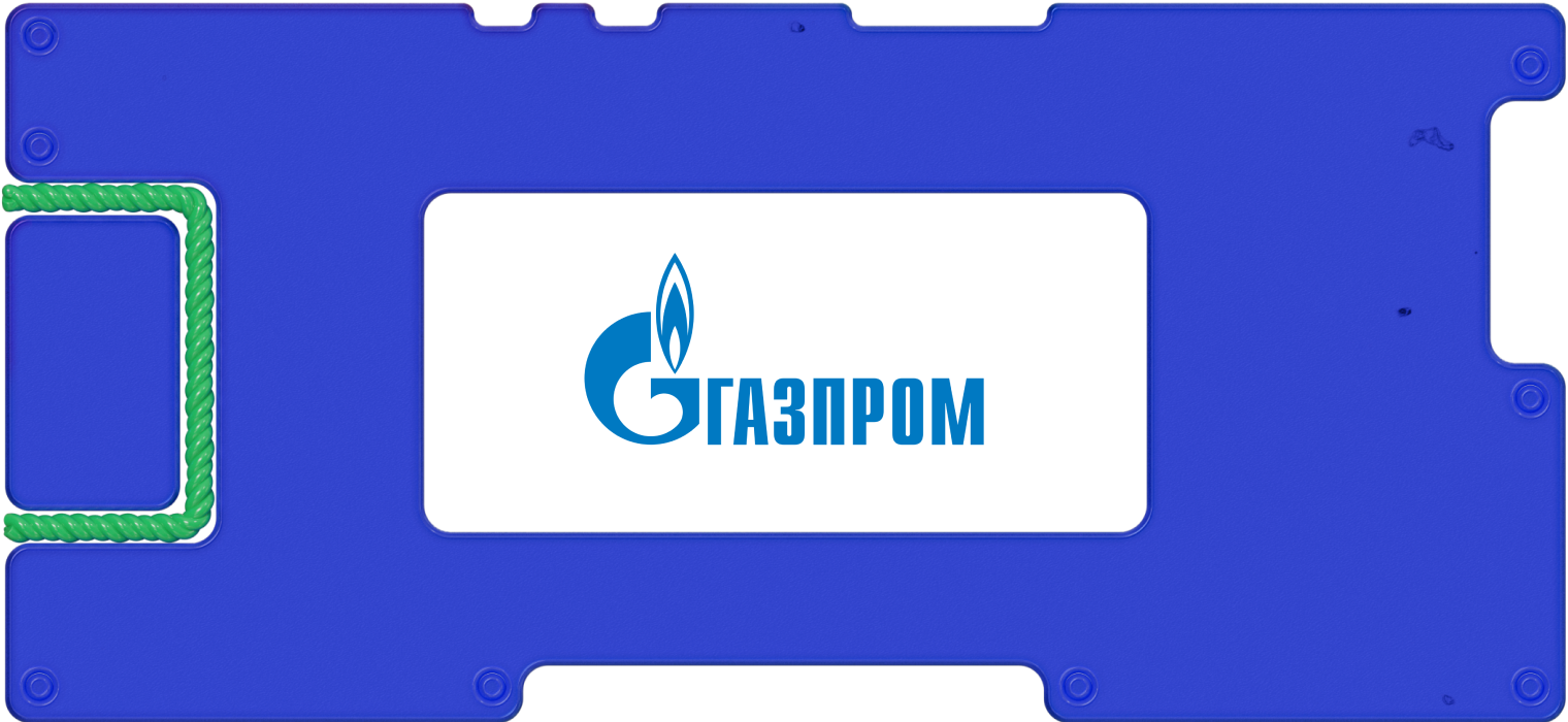 «Газпром» отчитался лучше ожиданий, но выплата будущих дивидендов под вопросом