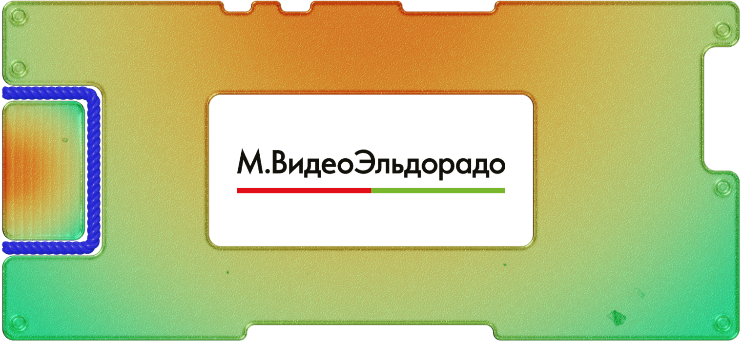 Отчет «М⁠-⁠видео-эльдорадо» за 1 полугодие 2023 года: убыток растет, есть проблемы с долгом