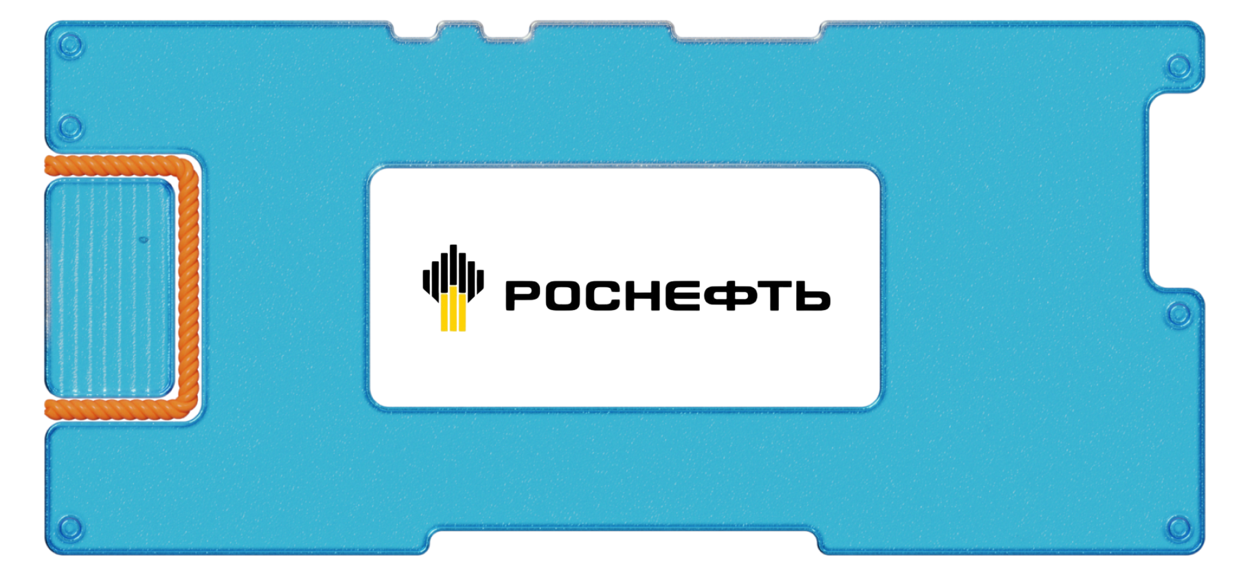 Отчет «Роснефти» за 9 месяцев 2023 года: прибыль растет, дивиденды будут